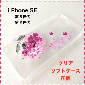 iPhone SE3 ケース 花柄 赤 かわいい iPhoneSE3 SE2