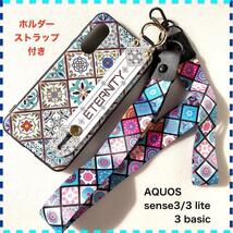 【訳あり】AQUOS sense3 ケース ホルダ 曼荼羅 白 アクオス_画像1