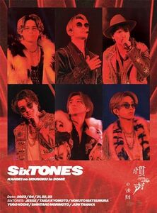 【初回盤DVD/新品】 慣声の法則 in DOME 初回盤 DVD SixTONES コンサート ライブ 倉庫神奈川