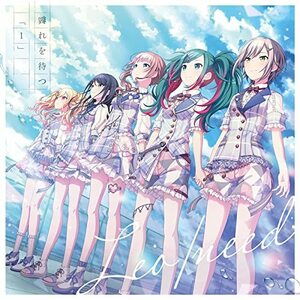 【新品】 霽れを待つ/「1」 CD Leo/need 2nd Single 倉庫神奈川