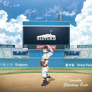 【新品】 Starting Over 期間生産限定アニメ盤 Blu-ray付 CD sumika 倉庫神奈川