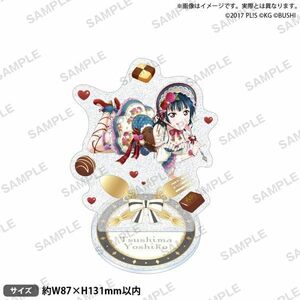 【新品】 ラブライブ!スクールアイドルフェスティバル きらりんアクリルスタンド Aqours バレンタインver. 津島善子 倉庫S