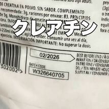 ☆匿名発送・送料無料・24時間以内発送☆ マイプロテイン　クレアチン　ノンフレーバー　250g×3袋_画像2