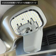 スバル サンバー トラック S500J S510J LED ルームランプ 照明 室内灯 車内灯 日報灯 S500系 新品 ホワイト LED SMD 爆光_画像3