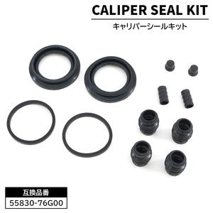  Suzuki twin EC22S front caliper seal kit 55830-76G00 TP-80 interchangeable goods 6 months guarantee 
