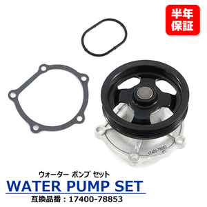  Suzuki Jimny turbo JB23W water pump 17400-78853 1740081820 interchangeable goods 6 months guarantee 