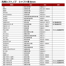 200系 ハイエース アルファード 等 パンチング PVCレザー シフトノブ 8mm径 ピアノブラック 新品 トヨタ 汎用_画像5