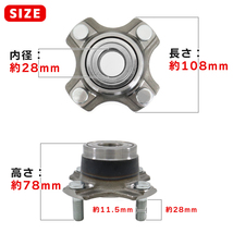 スズキ キャリイ トラック DA52T フロント用 ハブベアリング 左右共通 2個 43402-77A01 43402-77A00 互換品 6ヵ月保証 キャリィ キャリー_画像3