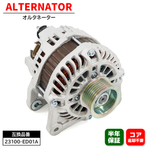 日産 NV150 AD VZNY12 オルタネーター 23100-ED01A A2168S 互換品 6ヵ月保証 1N21-18-300 MQ701146