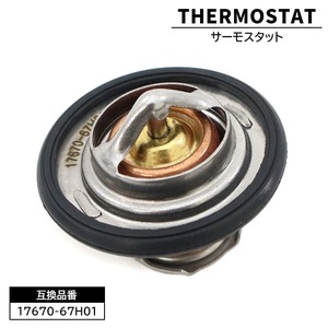 ダイハツ ハイゼット パネルバン S200C S210C サーモスタット 17670-67H01 90048-33091-000 互換品 6ヵ月 TS-105P