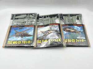 〓ダイソー (アカデミー)〓1/144スケール 世界の戦闘機 SU-22 フィッター/F-4E ファントムII/MIG-23 フロッガー 3点@模型工作 大創産業