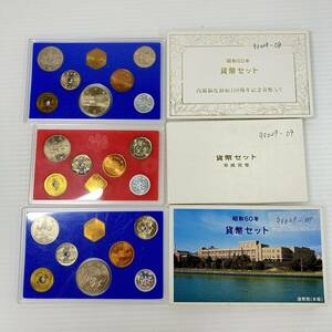 2401602-012 記念硬貨 昭和60年 1985 内閣制度創始100周年記念貨幣入り/平成元年 1989年 等 貨幣セット 3点 おまとめ