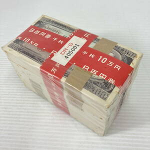 2402011-005 古銭 旧紙幣 板垣退助 百円札 100円×1000枚束 赤帯 連番 完封 ①