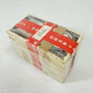 2402011-006 古銭 旧紙幣 板垣退助 百円札 100円×1000枚束 赤帯 連番 完封 ②