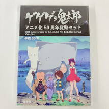 2402014-012 平成30年 ゲゲゲの鬼太郎 アニメ化50周年記念貨幣セット/鉄腕アトム 誕生記念2003年 プルーフ貨幣セット等 計3点_画像5