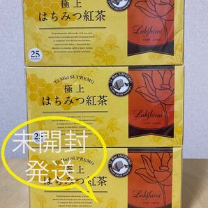 即決新品！ラクシュミー極上 はちみつ紅茶×3箱セット（未開封のまま発送）