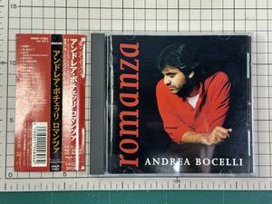 【CD|セル盤｜盤面良好｜帯付き】国内版 洋楽 アンドレア・ボチェッリ / ロマンツァ 2006/02/08 PHCP-11051 4988011158964