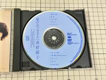 【CD|セル盤｜盤面良好｜帯付】初回限定盤 南野陽子 / 夏のおバカさん (廃盤) 1991/07/01 SRCL-1957 4988009195728_画像5