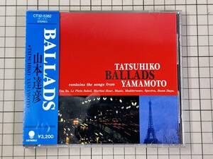 【CD|セル盤｜盤面良好｜帯付】山本達彦 / BALLADS　(廃盤) 1989/02/01 CT32-5382 4988006043213