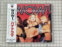 【CD|セル盤｜盤面良好｜帯付】バナナラマ / WOW!　(廃盤) 1987/09/30 P33L-20054 4988005023704_画像1