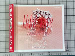 【CD|セル盤｜盤面良好｜帯付】紙ケース付き　ノーランズ / 淋しい熱帯魚　(廃盤) 1991/09/21 TECP-28931 4988004034145