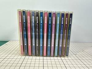 【CD|セル盤】70'sオムニバスCD「私の青春譜」フォーク＆ニューミュージックセレクション CD13枚セット