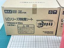 【新品未使用】ＭＡＸ　ビーポップ　110ｍｍ×10ｍ　赤/緑/白　3巻セット　※透明使用途中の為、おまけ_画像6