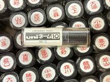 A-7【新品｜閉店在庫｜格安】三菱鉛筆　uni　ネーム10　認印　70本　参考定価合計120,400円　※ 印鑑・シャチハタ_画像2