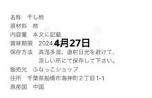 特売たっぷり3kg 昔ながらの干し柿　少し硬めの干し柿　懐かしい干し柿_画像5