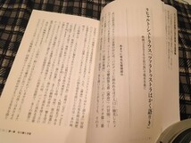 クラシックを読む　３ （祥伝社新書　６４３） 百田尚樹／〔著〕　新書_画像4