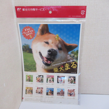 未使用 フレーム切手 まるのワンダフルDAYS2 柴犬まる 82円ｘ10枚_画像1