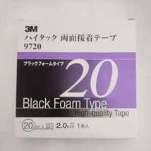 ３Ｍ ハイタック 両面テープ 20mm 巾 スリーエム 両面 テープ 強力 _画像1