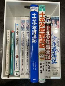 【超希少】15少年漂流記　アニメ　まとめ売り　瞳のなかの少年　日本アニメーション　ビデオ　VHS　アニメ全集19　世界名作　アニメ英会話