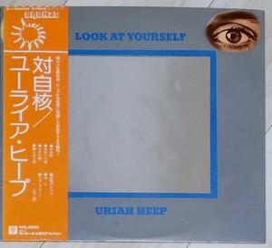 LPレコード Uriah Heep / ユーライア・ヒープ Look At Yourself / 対自核　国内盤　ライナーノートあり