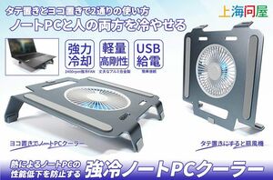 ノートPCクーラー強冷FAN搭載 3段階の速度調節 USB給電　扇風機機能付