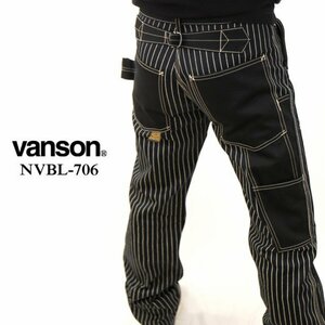 VANSON LEATHERS 【定価\22000＋税】 ダブルニーパンツ NVBL-706 WABASH 36 インチ