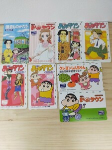 図書カード　クレヨンしんちゃん　まんがタウン　未使用　8枚　総額4500円分 アニメ