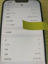 極美品！ Apple iPhone 14Plus simフリー SIMロックなし 256GB パープル バッテリー性能100%_画像8