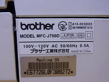 □Cb/344☆ブラザー brother☆A4対応インクジェット複合プリンター☆マイミーオ MyMio☆MFC-J700D☆ジャンク_画像2