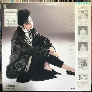 小林幸子 / 別離 日本盤 LP 見本品の画像2