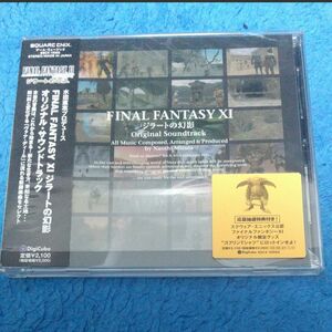 ファイナルファンタジーXI ジラートの幻影 オリジナルサウンドトラック