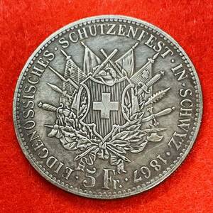 スイス　硬貨　シュヴィーツ州　1867年　5フランケン　州の花輪を守るライオン　国章　連邦射撃祭　コイン　古銭　重さ23.77g