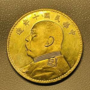 近代中国　硬貨　古銭　中華民国　民国十年　袁世凱　一圓　コイン　重さ26.61g