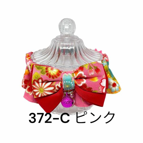 【372-C-ピンク】ハンドメイド猫首輪