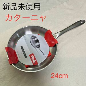 新品未使用 フィスラー カターニャ　24cm フライパンオーブン調理可能IH対応 Fissler catania