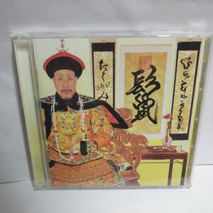 GO!GO!7188 髭　アルバム CD