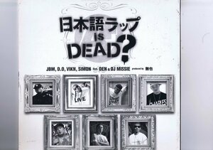 国内盤 12inch JBM, D.O, Vikn, Simon Feat. Den & DJ Missie / 日本語ラップ Is Dead? KPR-0003