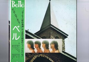 帯付き 国内盤 LP Belle / コーヒー一杯の幸福 / ベル AIL-5