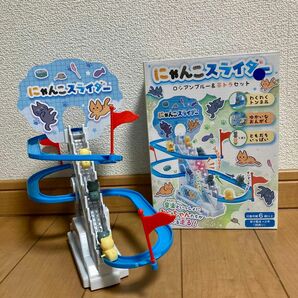 にゃんこスライダー ロシアンブルー 茶トラ ねこ ネコ 猫 おもちゃ 玩具