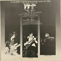 即決 帯付 LP 良好品 Jeff Beck, Bogert & Appice / Live = ベック・ボガート＆アピス・ライヴ / ECPJ 5～6_画像3